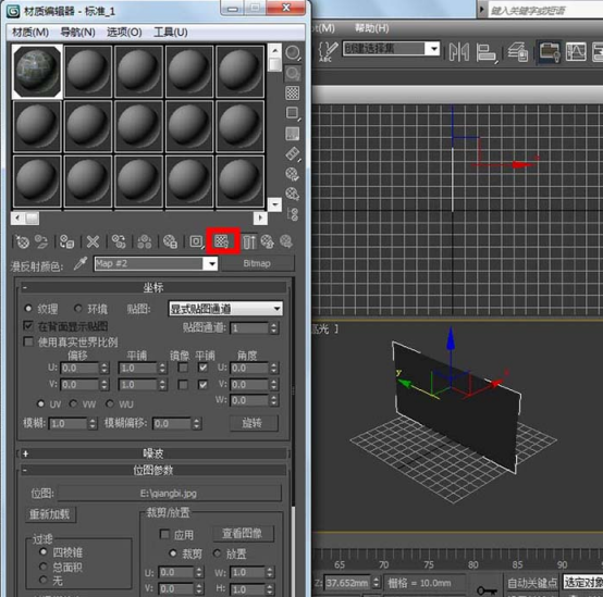 3dmax中使用天空贴图的具体操作步骤截图