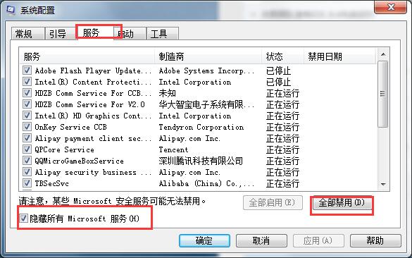 WIN7提示错误0x80070002的解决方法截图