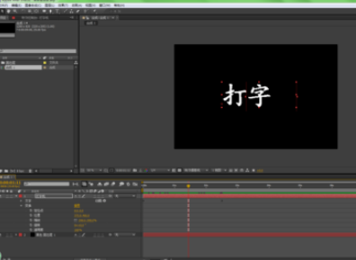 AE设计打字效果的操作过程步骤截图