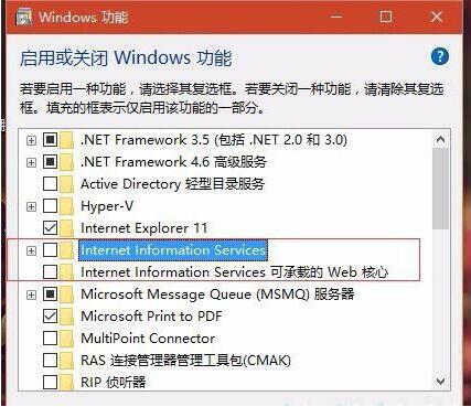 win8系统localhost打不开的处理教程截图