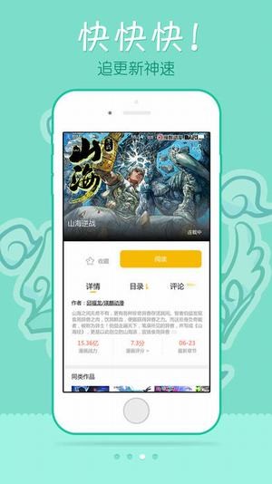 1kkk极速漫画下载