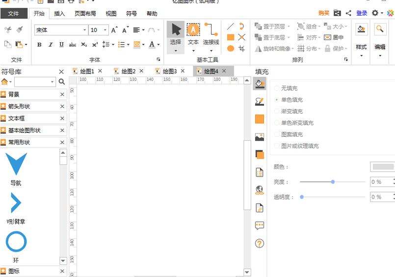 亿图流程图制作软件做出动态星形的详细过程截图