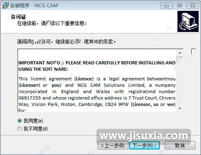 NCG CAM 16安装激活具体操作步骤截图