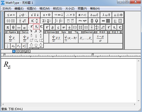 MathType公式多层下标编辑操作方法截图