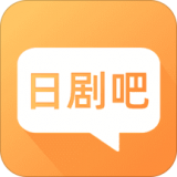 日剧吧安卓版 v1.0.4