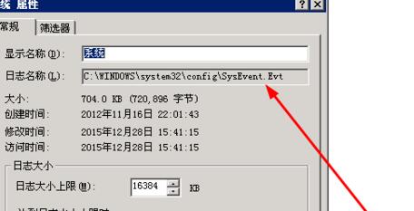 windows server 2003日志的查询方法截图