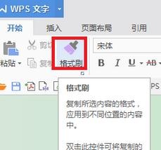 WPS进行连续复制的操作流程截图