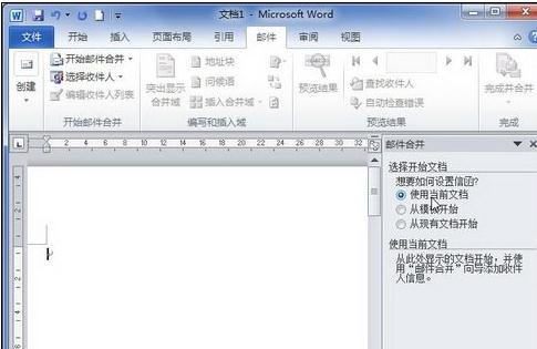 word2010创建邮件合并信函的操作方法截图