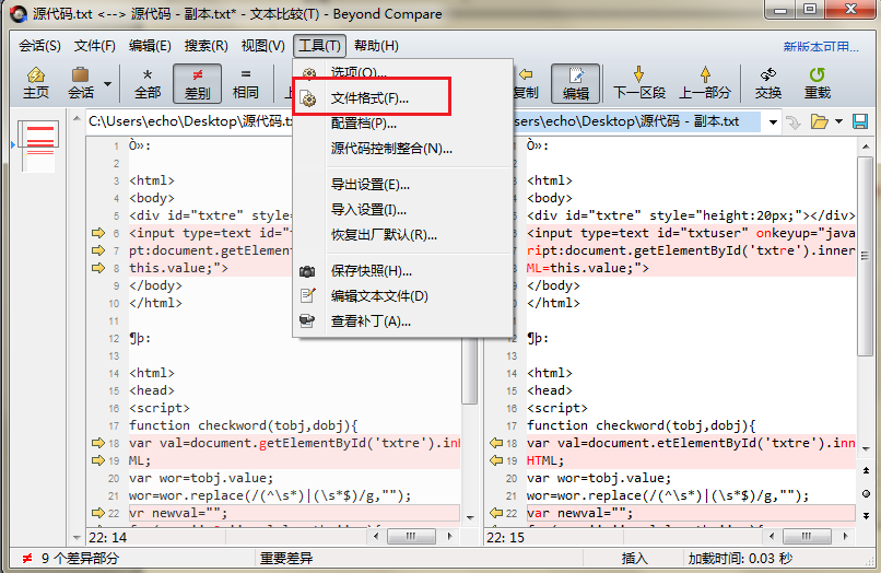 Beyond Compare比较文本时限制每行字符数的操作步骤截图