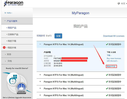 ntfs for mac换机使用方法截图