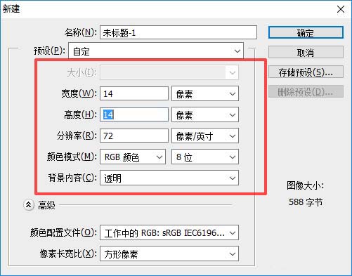 ps制作格子效果的操作流程讲述截图