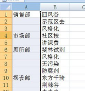 Excel的不规则填充操作方法截图