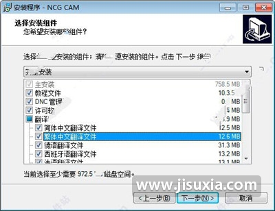 NCG CAM 16安装激活具体操作步骤截图