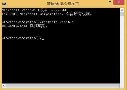 win8系统创建恢复驱动器失败的解决方法截图