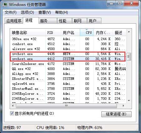 win7电脑查看端口被占用的详细操作截图