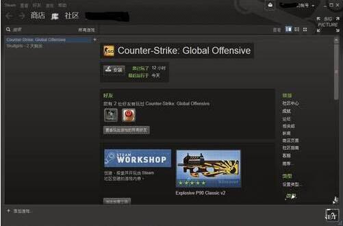 win7电脑steam更新失败的处理操作截图