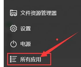 WIN10打开附近程序的教程方法截图