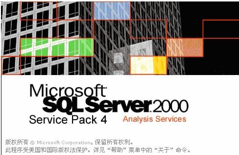 SQL Server 2000数据库