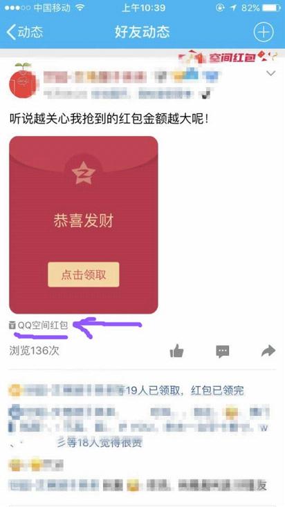 QQ空间红包只能单向好友抢吗 QQ空间红包领取介绍