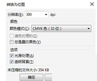 CorelDRAW更改位图尺寸及分辨率的操作方法截图