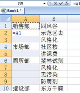 Excel的不规则填充操作方法截图