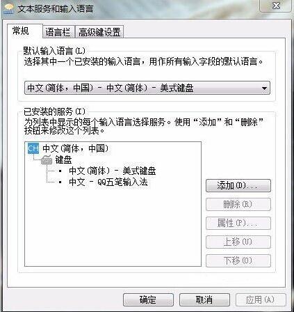 win7电脑语言栏进行设置的图文操作步骤截图