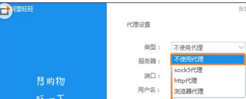 TradeManager出现登录失败的操作教程截图