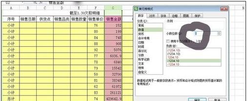 excel2016设置保留小数位的操作方法截图