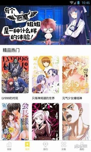 土豆漫画app下载