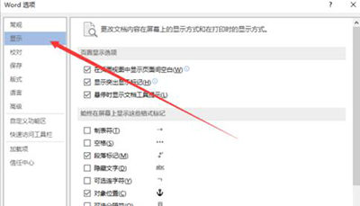 word2013打印不了图片的处理教程截图