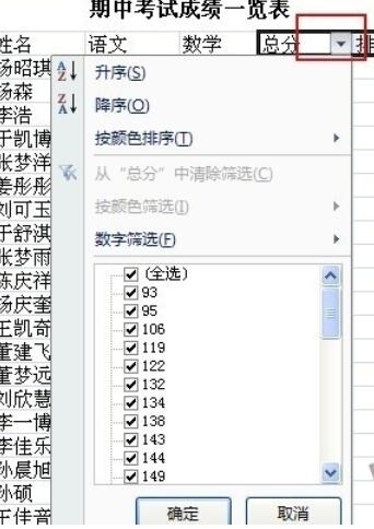 Excel 2015给数据进行排序的具体方法截图