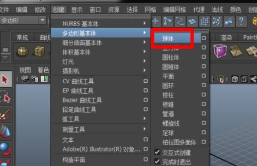 maya制作蛋的图文操作教程截图