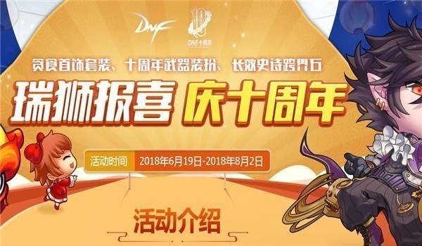 dnf十周年银质纪念币有什么用 dnf10周年银质纪念币怎么获得