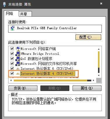 WIN7二级网页打不开的解决方法截图