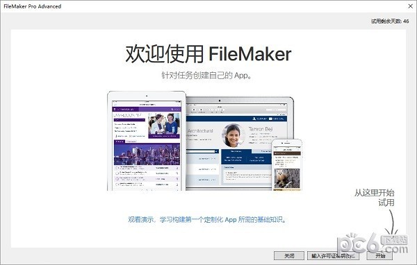 FileMaker Pro Advanced(数据库管理工具)