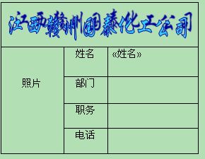 WPS批量制作证件的操作流程截图