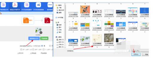 JPG转PDF 多张图片转PDF的操作教程截图