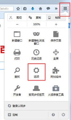 火狐浏览器出现打开网页失败的具体处理教程截图