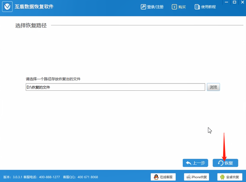 恢复电脑回收站的方法教程截图