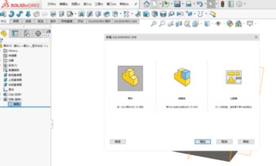 solidworks2019切除扫描的操作流程截图