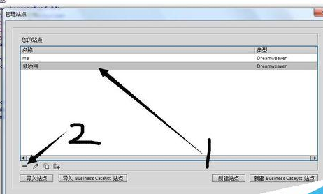 dreamweaver cs6删除站点的具体流程介绍截图