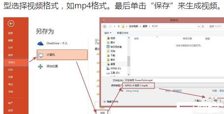 PowerPoint 2013录制幻灯片演示的方法步骤截图