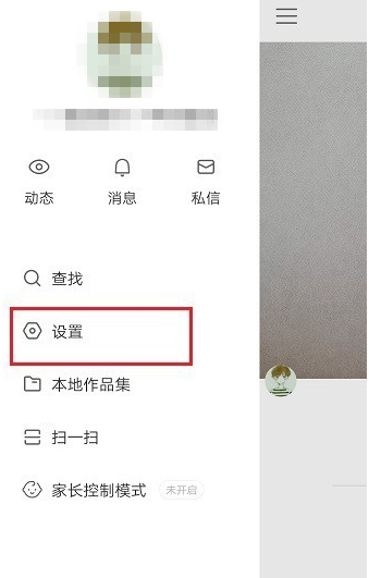 快手开通直播提示账号异常的处理操作截图