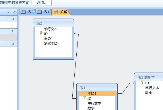 access数据表清除布局的操作方法截图