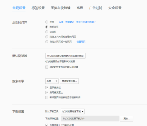 QQ浏览器设置双击关闭标签页的具体操作内容截图