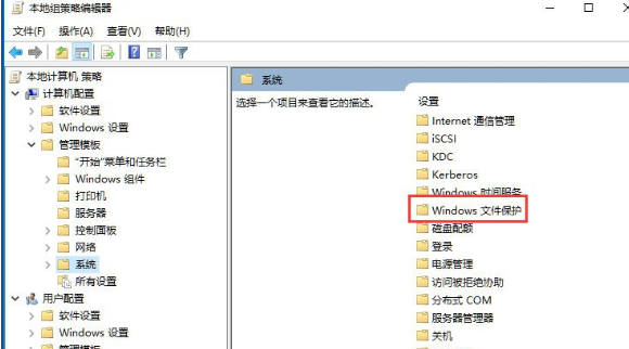 WIN10关闭文件保护的操作方法截图