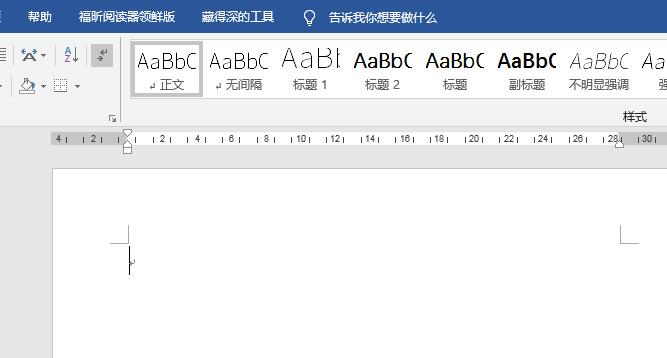 word制作立体文字穿插文本框的效果的操作方法截图