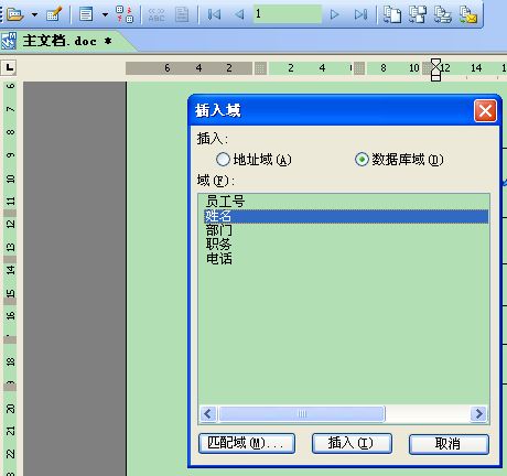 WPS批量制作证件的操作流程截图