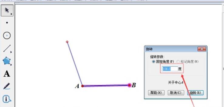 几何画板使用旋转命令构造正五边形的操作方法截图