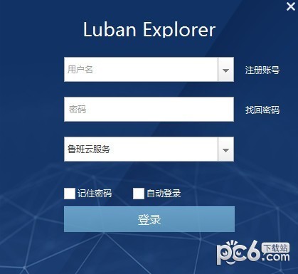 鲁班浏览器(Luban Explorer)